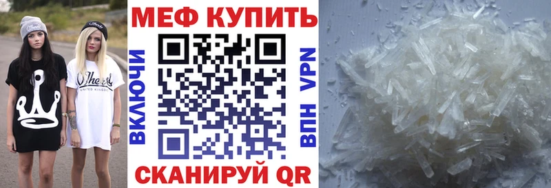 МЕФ мука  Купить где  Жигулёвск 