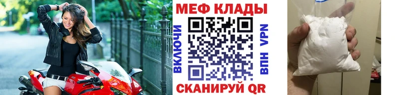 Меф мяу мяу кристаллы Жигулёвск
