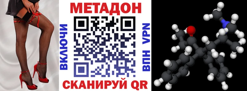 Метадон кристалл Купить где Жигулёвск