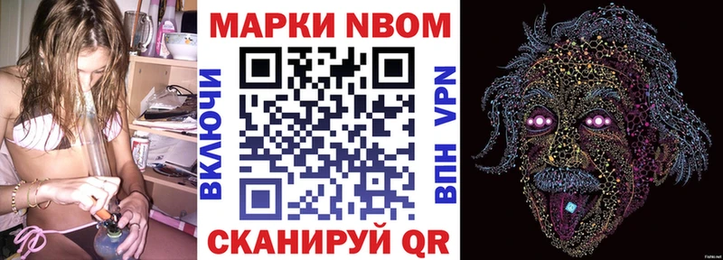 Марки 25I-NBOMe 1,5мг  Купить закладки  Жигулёвск 