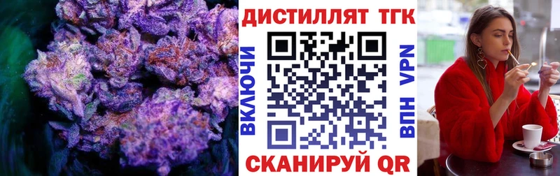 Купить где  Жигулёвск  Дистиллят ТГК концентрат 